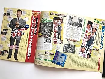 【DVD未開封】 昭和の爆笑喜劇DVDマガジン　植木等ほか　まとめ売り　セット DVD未開封】 昭和の爆笑喜劇DVDマガジン 植木等ほか まとめ売り